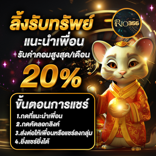 โปรแจ่มๆ
